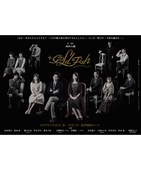 舞台「+GOLD FISH」DVD | MMJ GOODS SHOP 舞台 ONLY SILVER FISH DVD パンフレット 特典付き(パネル)