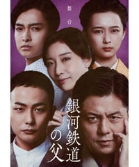 舞台　ONLY SILVER FISH      DVD パンフレット　松田凌 舞台「ONLY SILVER FISH」DVD | MMJ GOODS SHOP