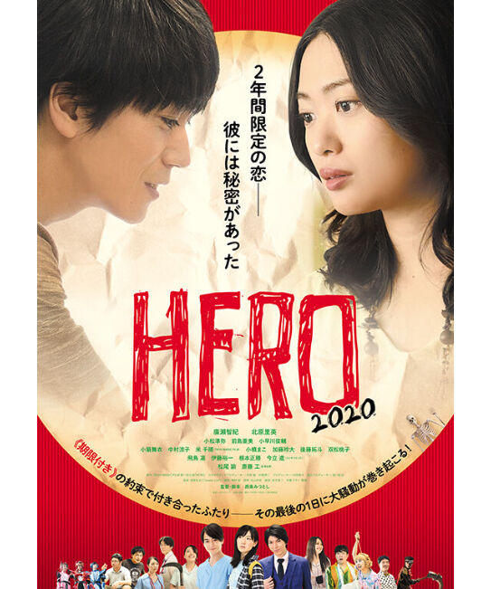 日本映画HEROES 2009年 vol.2 日本映画HEROES 2009年 vol.2 Amazon.co.jp: 日本映画HEROES