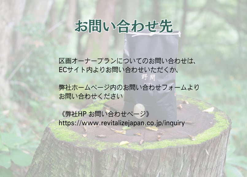 数量限定!!【区画オーナープラン】2026年(令和8年)産 幻のコシヒカリ