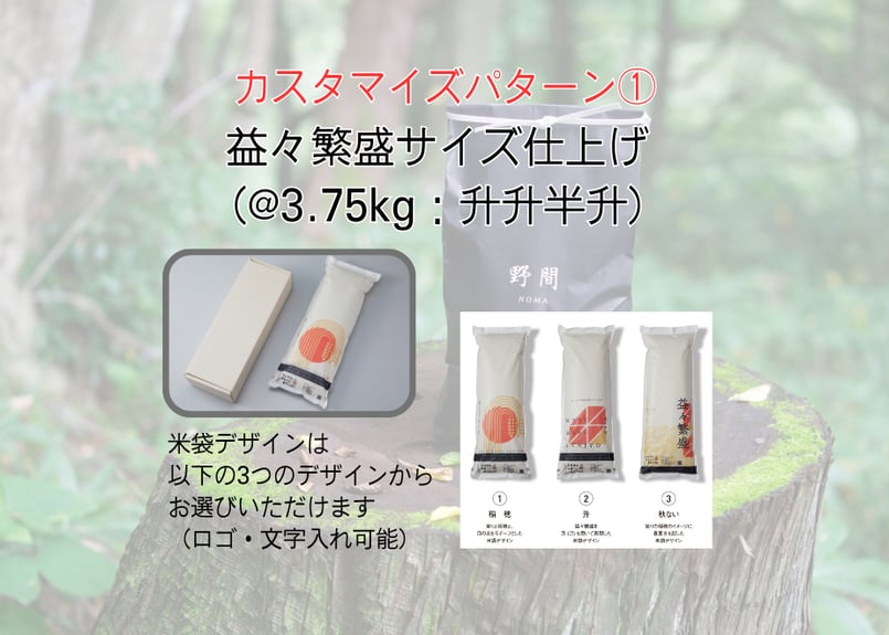 数量限定!!【区画オーナープラン】2026年(令和8年)産 幻のコシヒカリ