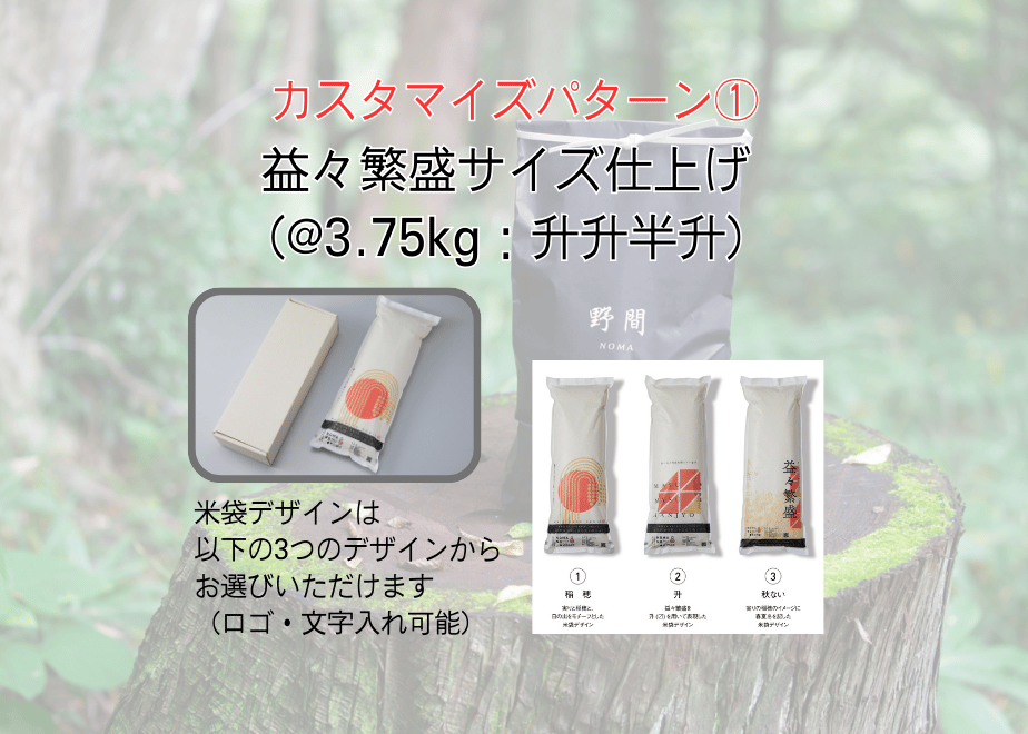 数量限定!!【区画オーナープラン】2026年(令和8年)産 幻のコシヒカリ