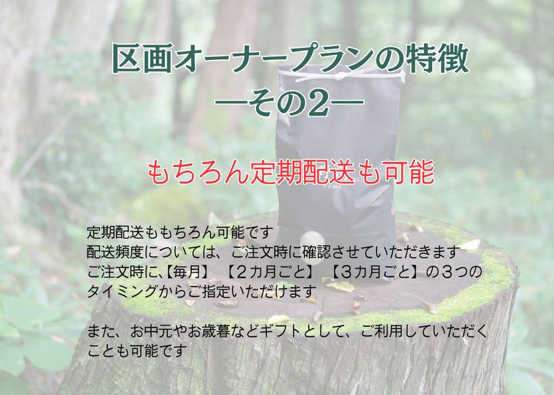 数量限定!!【区画オーナープラン】2026年(令和8年)産 幻のコシヒカリ