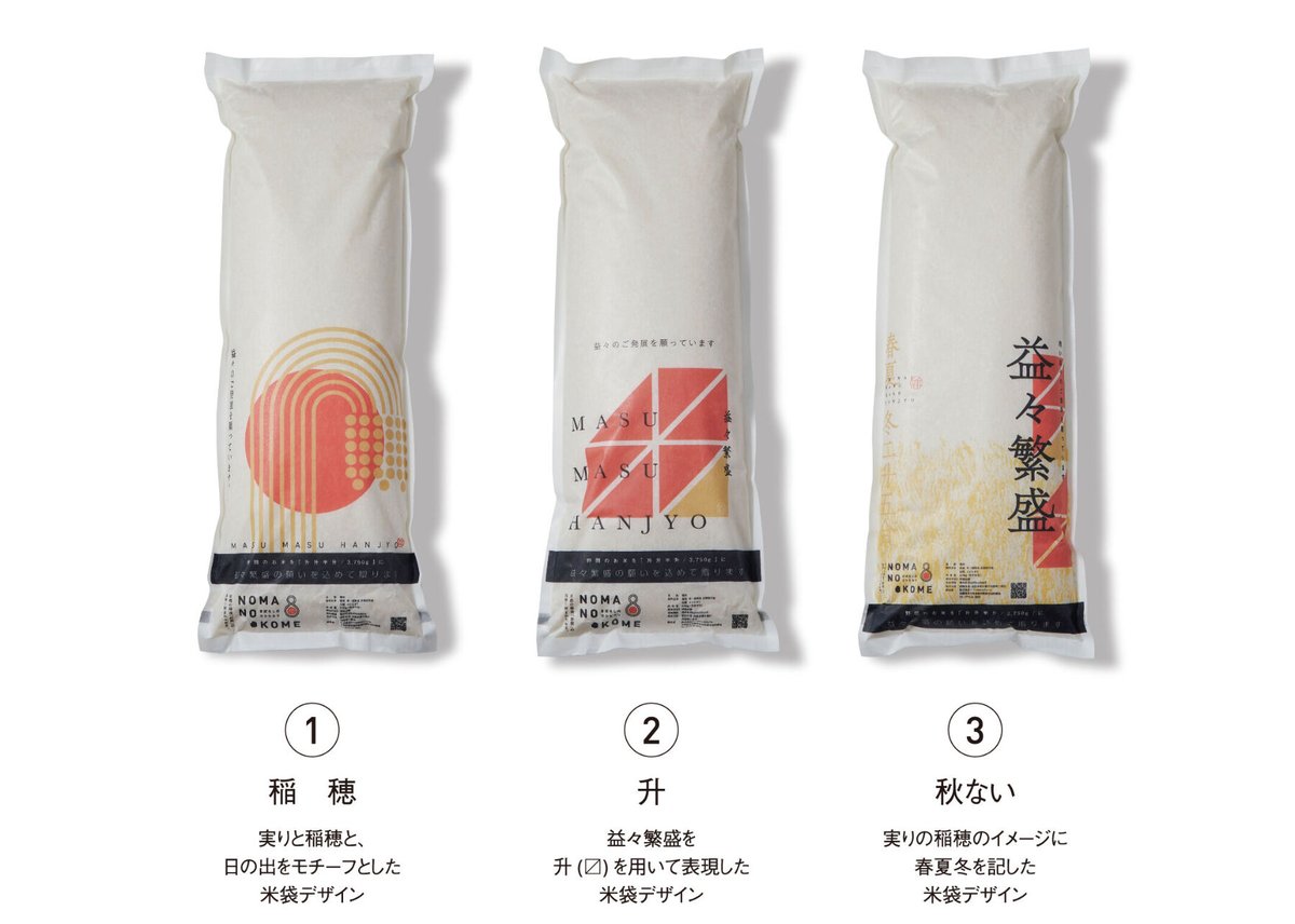 専用omeme⭐︎モナリ4本セット 幻のコシヒカリ『野間 -NOMA-』益々繫盛ギフト | 野間のお米 -NOMA no