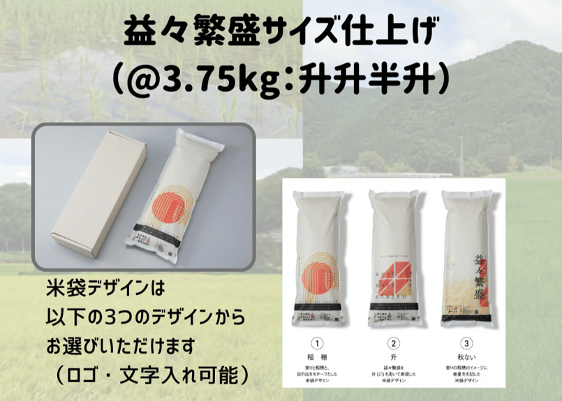 数量限定!!【区画オーナープラン】令和7年度産 幻のコシヒカリ
