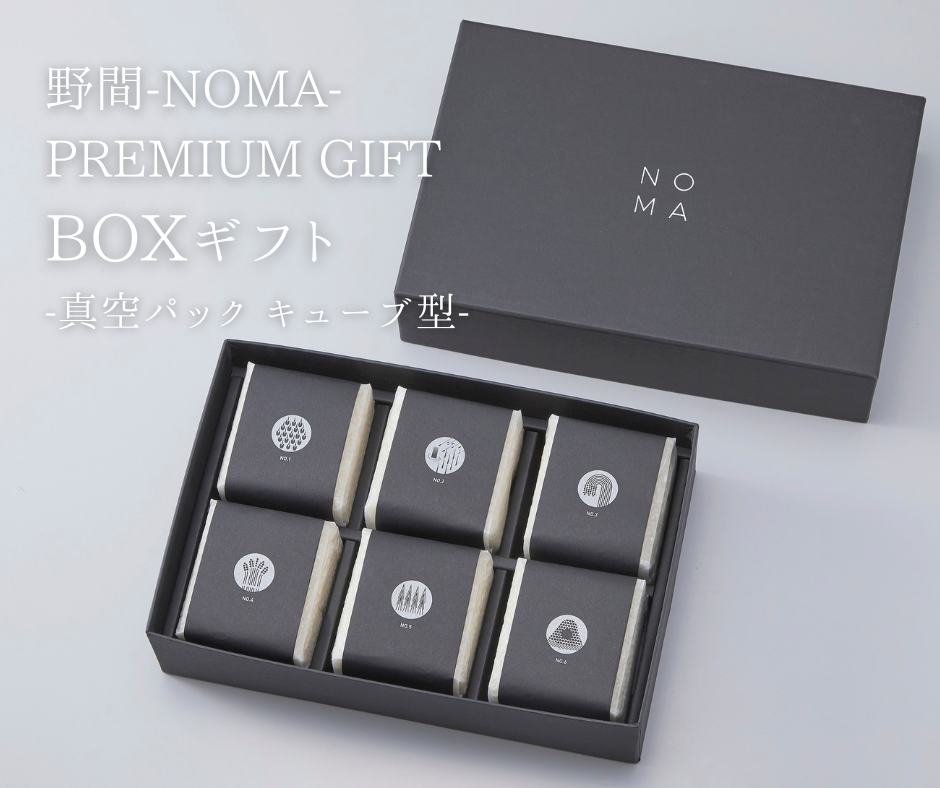 幻のコシヒカリ『野間 -NOMA-』 BOXギフト -真空パック キューブ 幻のコシヒカリ『野間 -NOMA-』 BOXギフト -真空パック キューブ