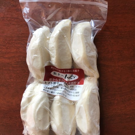 冷凍トマト餃子