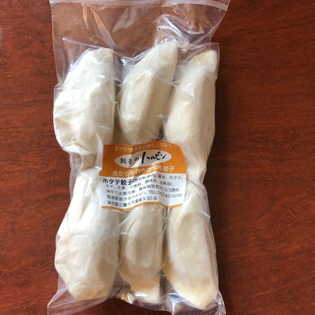 冷凍ホタテ餃子
