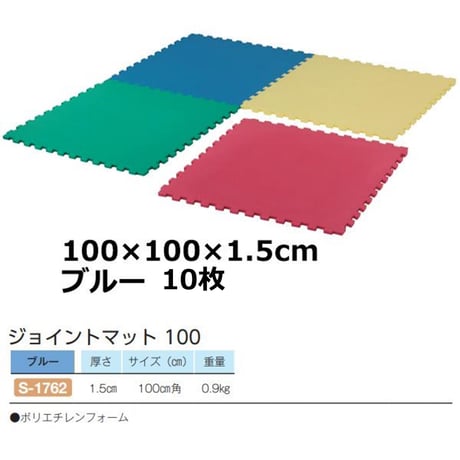 『法人様限定』【スポーツ用品】ジョイントマット(厚さ1.5㎝)10枚セット