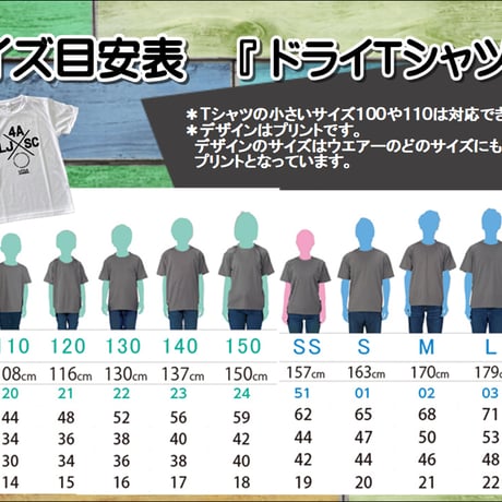 『会員限定・指導員手渡し』ドライTシャツ(ライトブルー133)