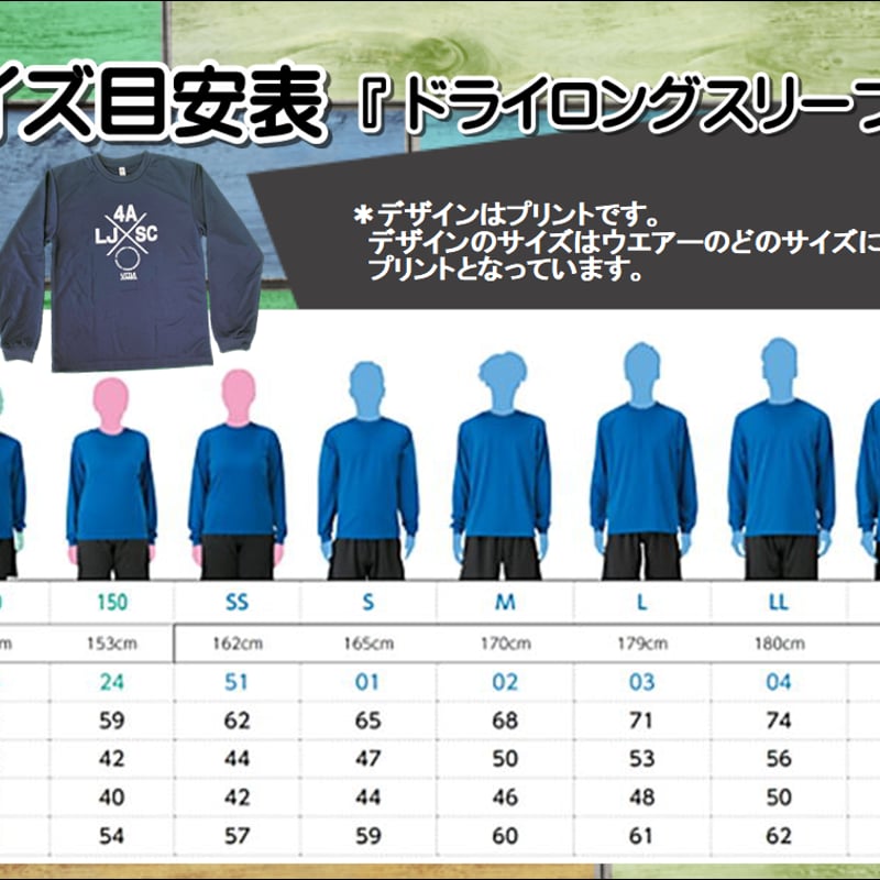 会員限定・指導員手渡し』ドライロングスリーブTシャツ(ピンク011