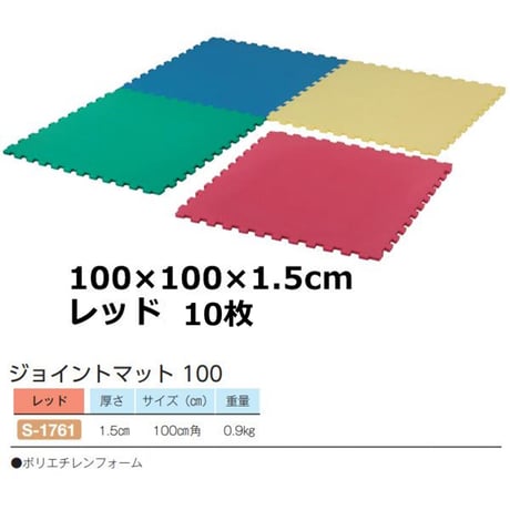『法人様限定』【スポーツ用品】ジョイントマット(厚さ1.5㎝)10枚セット
