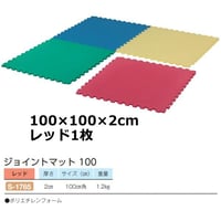 『法人様限定』【スポーツ用品】ジョイントマット(厚さ2.0㎝)