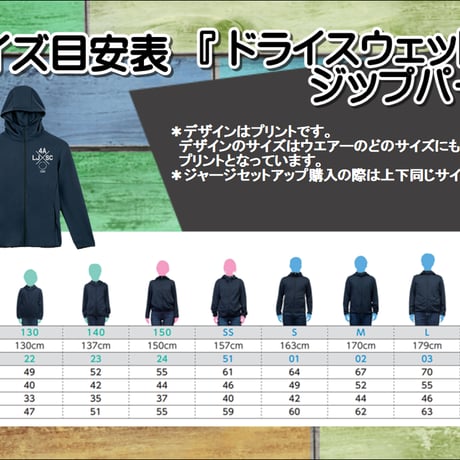『会員限定・指導員手渡し』【セットアップサイズ違い】ドライスウェットジップパーカー＆ドライスウェットパンツ(ブラック005)