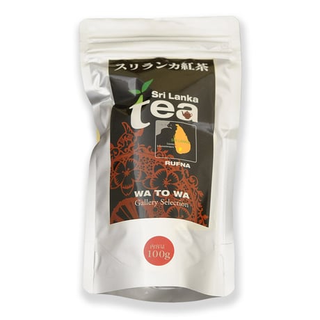 スリランカ紅茶：RUFNA（ルフナ） 100g