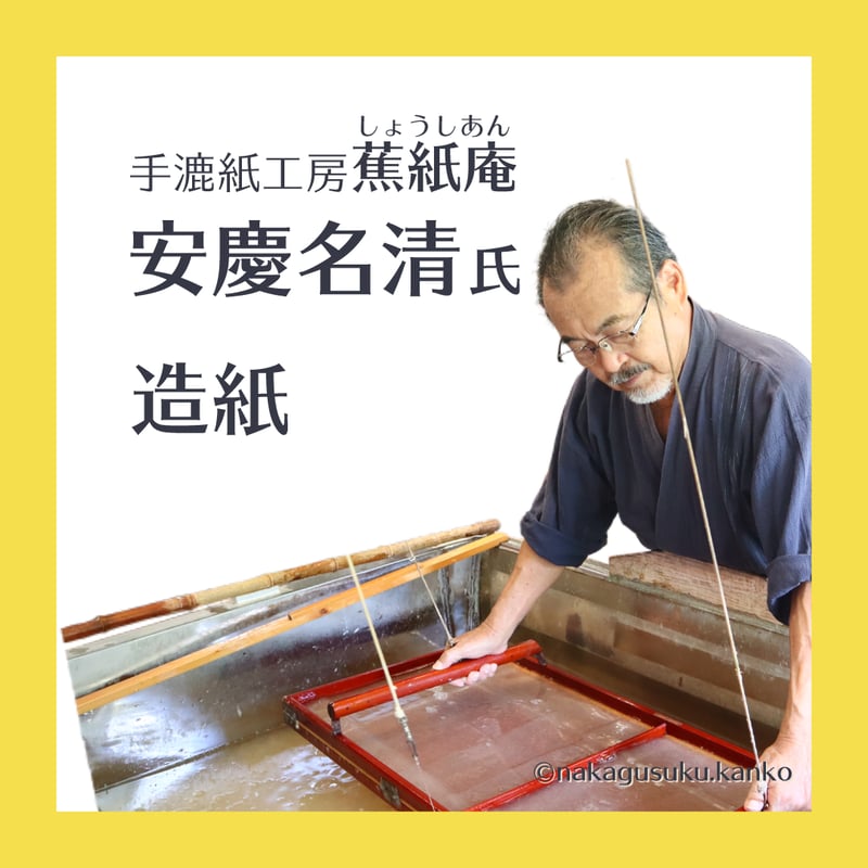 御城印帳 沖縄 中城城 初回数量限定 沖縄初の御城印帳！！～世界遺産 中城城跡 ～〈通常版〉 | 中