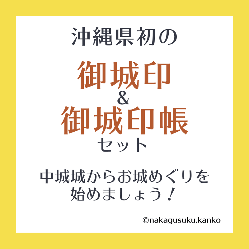 石川県御城印30点セット 石倉城 御城印 長野氏家紋 檜扇版 | 全国御城印コレクション