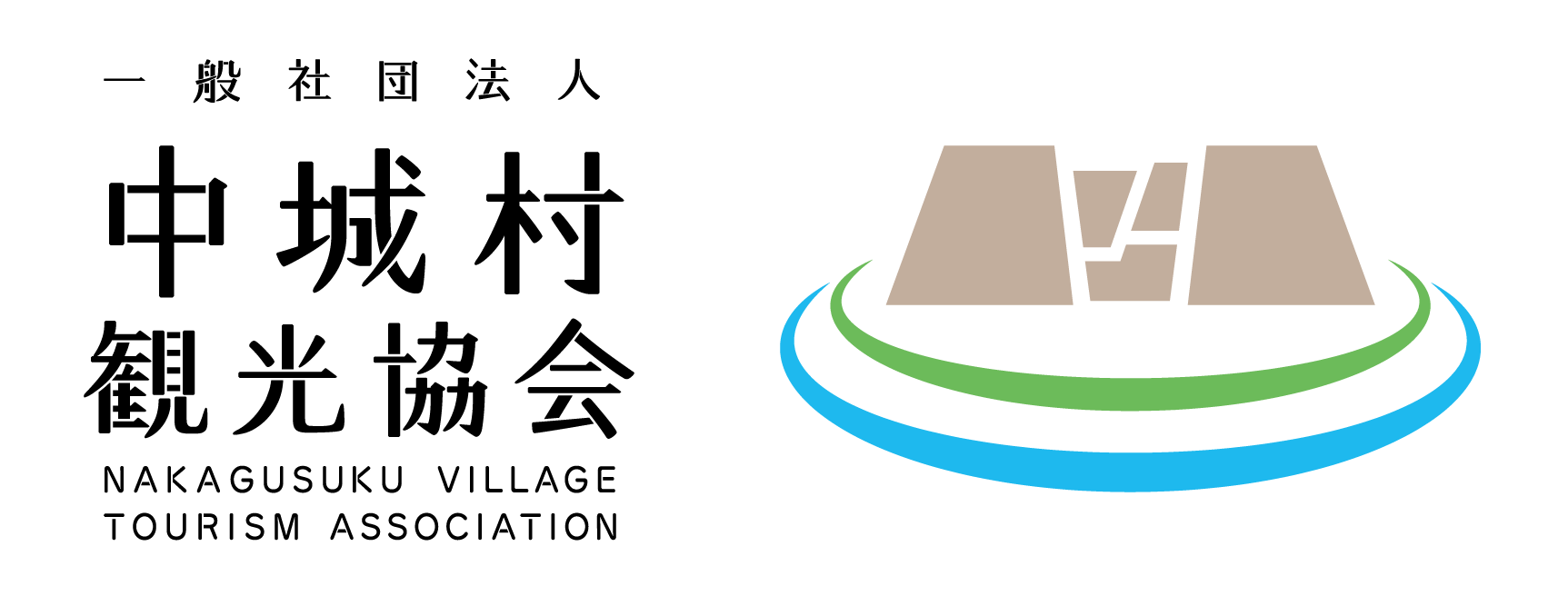 中城村観光協会