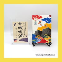 沖縄初の御城印帳！！～世界遺産 中城城跡 ～〈通常版〉 | 中城村観光協会