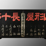 山形屋本店