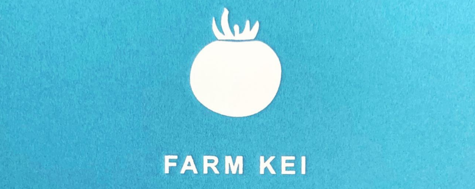 こだわりトマト FARM KEI