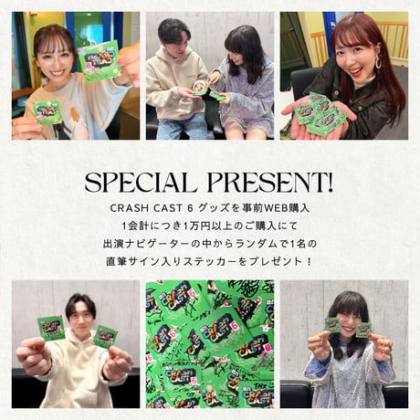 【舞台:CRASH CAST 6】TICKET KEY CHAIN(チケット型キーホルダー)