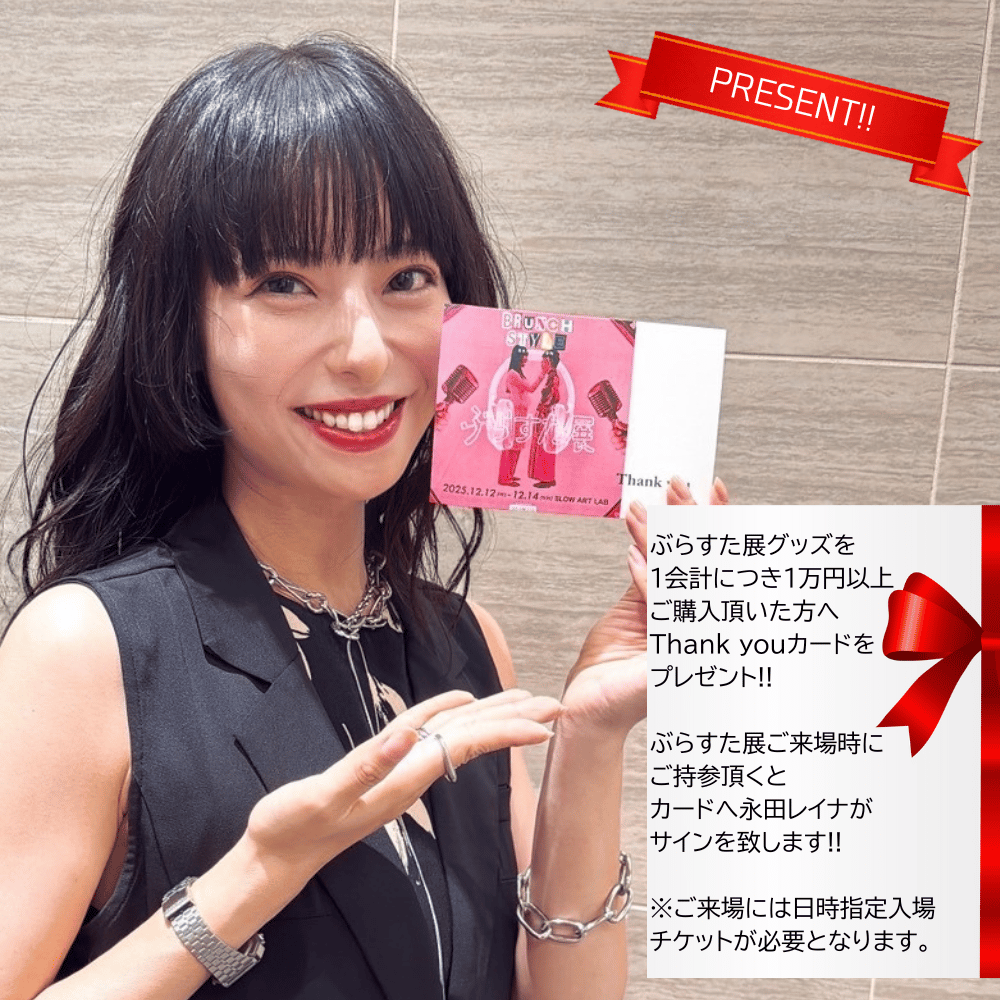 ぶらすた展：トートバッグ | ZIP-FM OFFICIAL STORE