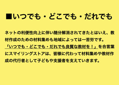 はじめにお読み下さい