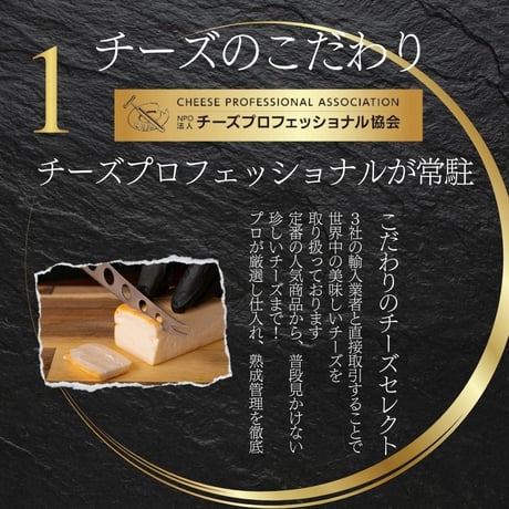 フロマジェの技が光るチーズアートボックスM