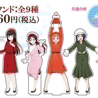 【東京タワー×ラブライブ！サンシャイン‼】描き下ろしアクリルスタンド：全9種