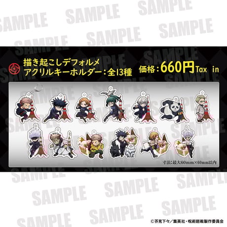 呪術廻戦×東京タワー　グッズセット　激レア　コラボ CATEGORY 呪術廻戦 | MENU STORE