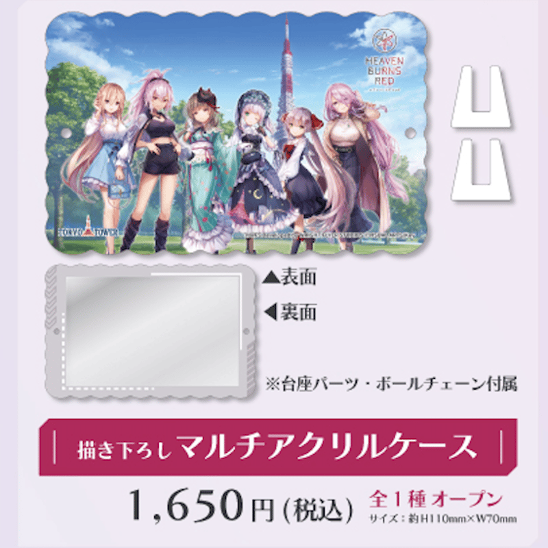 ヘブンバーンズレッド in 東京タワー -タワー奪還作戦-】描き ヘブンバーンズレッド in 東京タワー -タワー奪還作戦-】描き