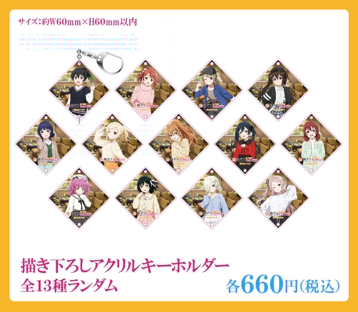 ラブブ等 13点 SPOT】TVアニメ『ラブライブ！虹ヶ咲学園スクールアイドル同好会