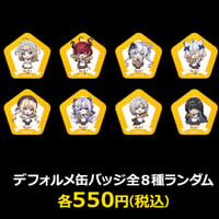 【PABLOmini×Re:Act】デフォルメ缶バッジ(第二弾)：全8種ランダム