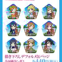 ラブライブ！ 虹ヶ咲 鍋ぞう 缶バッジ全13種セット ラブライブ！虹