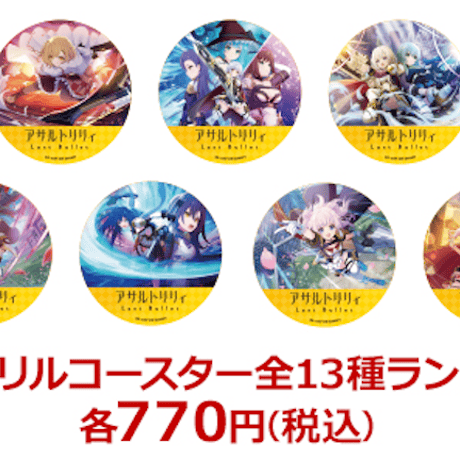 CATEGORY アサルトリリィ Last Bullet | MENU STORE