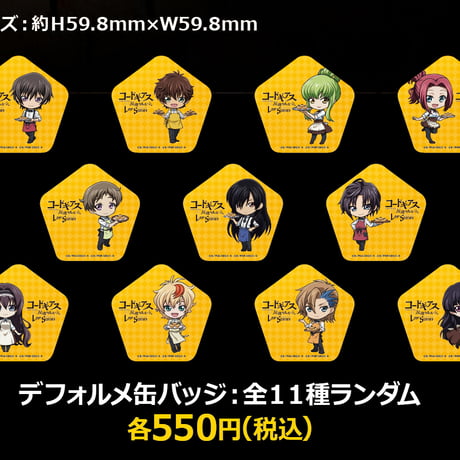 CATEGORY コードギアス 反逆のルルーシュ | MENU STORE