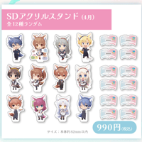 【Key25th×cafe＆barMENU】SDアクリルスタンド（4月）：全12種ランダム