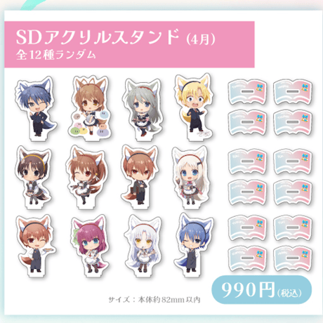 希少　コラボカフェ　市丸ギン　SD アクリルスタンドキーホルダー CATEGORY Key25thカフェ | MENU STORE