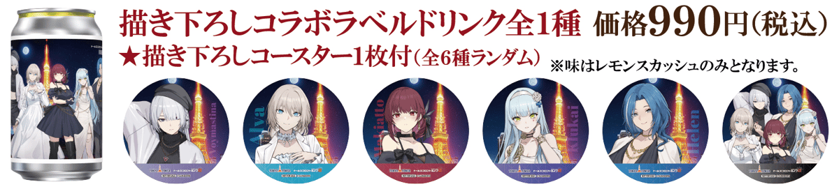 ドールズフロントライン2：エクシリウム】描き下ろしコラボラベル