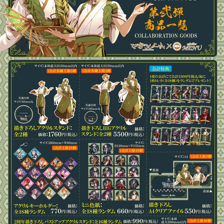 4月7日まで延長決定！cafe&bar MENUにて、 『マガツノート』戦シーズン3コラボカフェ  茶飯乱世(カフェウォーズ)～カフェでも戦じゃ！石ころども～