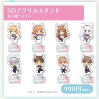 【Key25th×cafe＆barMENU】SDアクリルスタンド：全8種ランダム