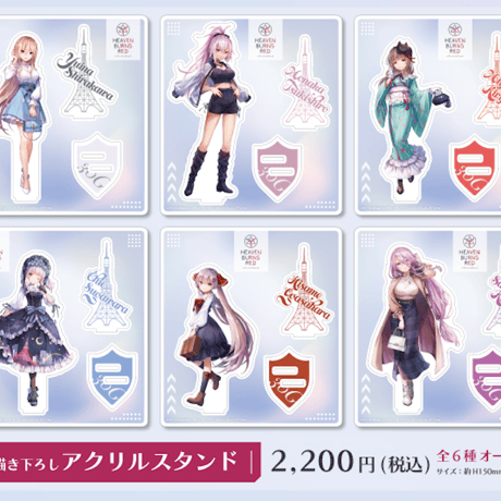 CATEGORY ヘブンバーンズレッド | MENU STORE CATEGORY ヘブンバーンズレッド | MENU STORE