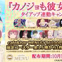 10/15～31『相羽あいなバースデーパーティー2022』開催記念