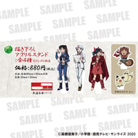 【半妖の夜叉姫×東京タワー】描き下ろしアクリルスタンド：全4種ランダム