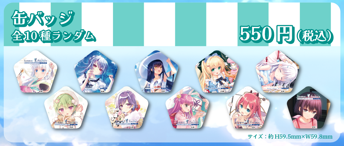 Summer Pockets REFLECTION BLUE ×cafe&bar MENU