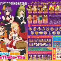 cafe&bar MENUにTVアニメ『しかのこのこのここしたんたん』コラボカフェ開催決定！※本企画はカフェ店舗で実施。送料の表記は関係ございません。