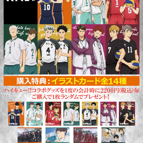 【ハイキュー‼】携帯用除菌・消臭スプレー：ラベル全7種