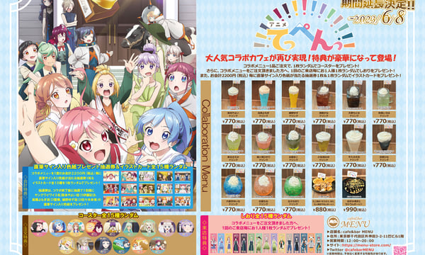 リゼロ cafe&bar MENU アド街ップ コースター MENU STORE