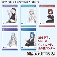【ドールズフロントライン2：エクシリウム】描き下ろしSNS風クリアカード：全5種ランダム